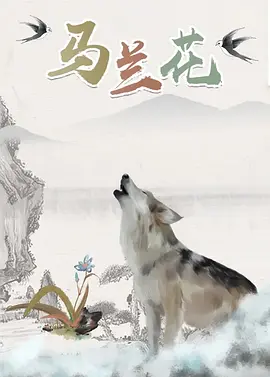 湿透